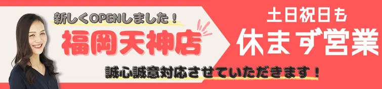 福岡天神店OPENしました