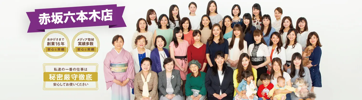 赤坂六本木店