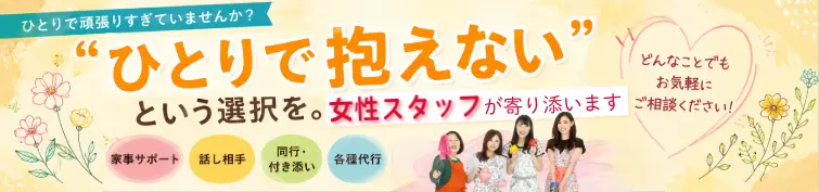 ひとりで抱え込まないという選択を