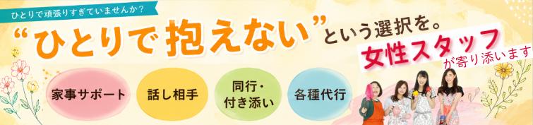 ひとりで抱え込まないという選択を