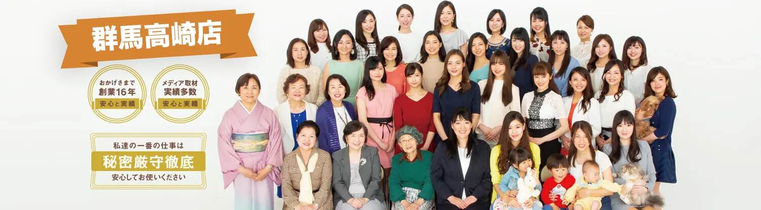 群馬高崎店