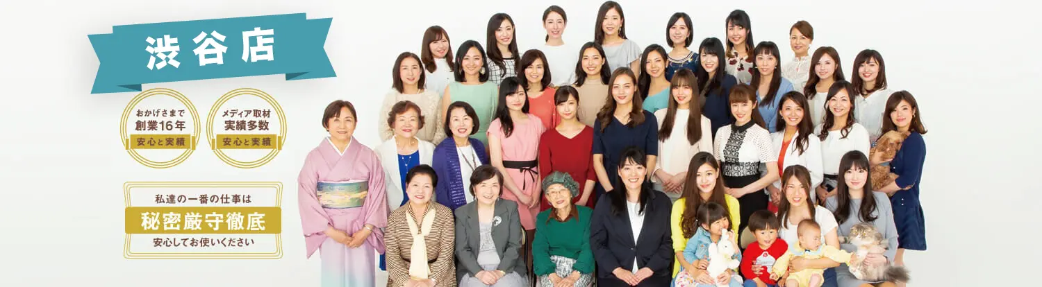 渋谷店